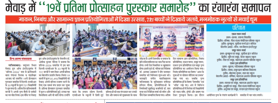 Hind Atma